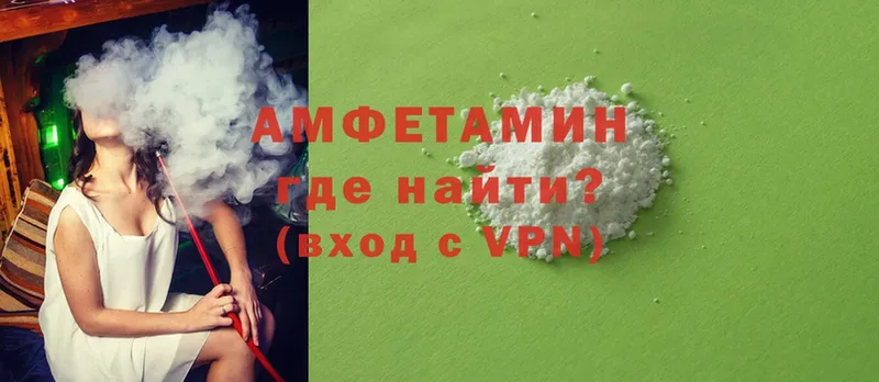 Amphetamine Розовый  Кинель 