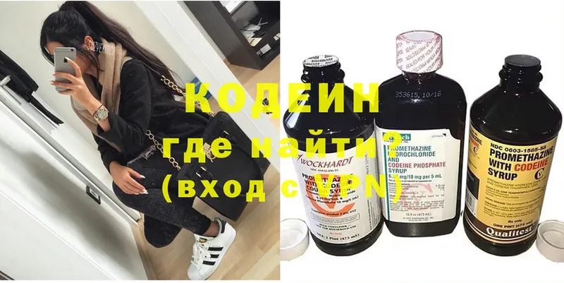 купить  цена  Кинель  Codein Purple Drank 